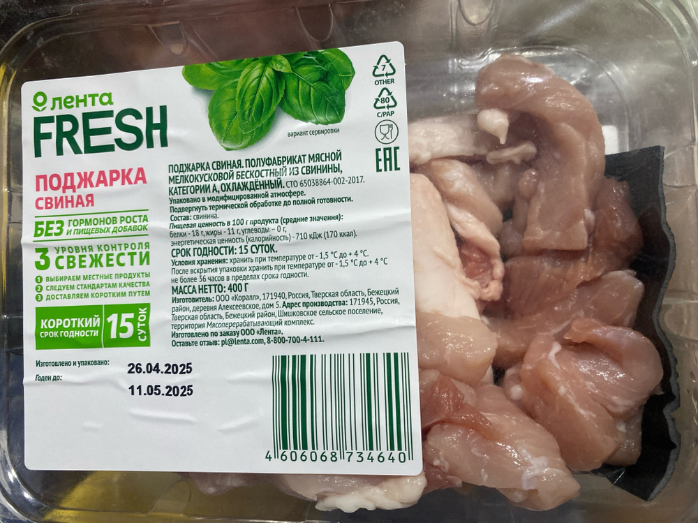 Поджарка свиная