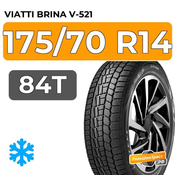 Viatti Brina V-521 175/70 R14 84T