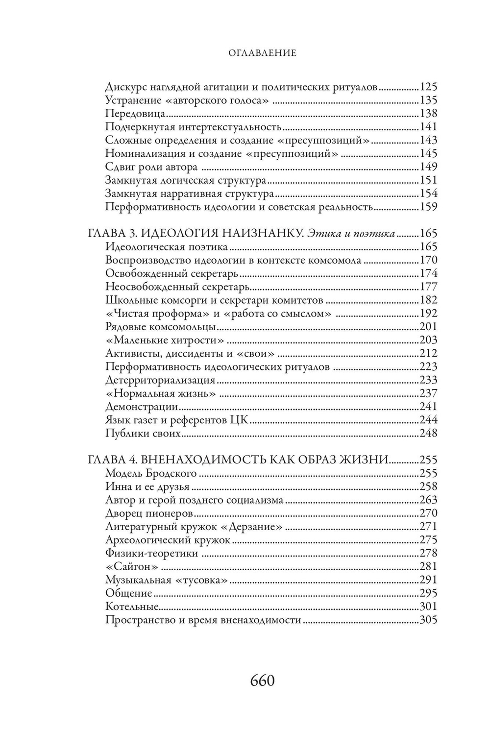 Это было навсегда, пока не кончилось