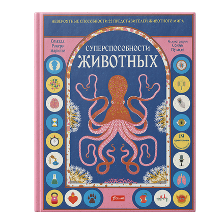 Суперспособности животных. Мастера выживания