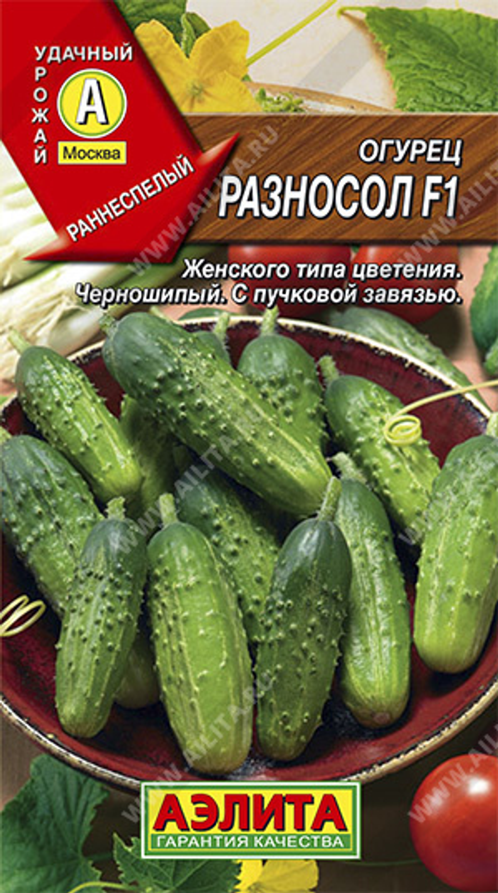 Огурец Разносол 0,25г Ц Аэлита