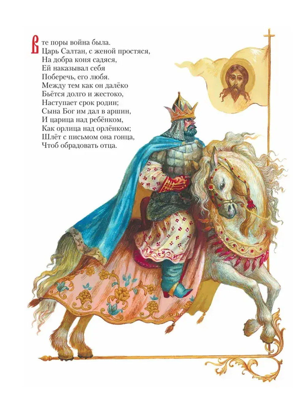 Сказки (ил. А. Власовой)