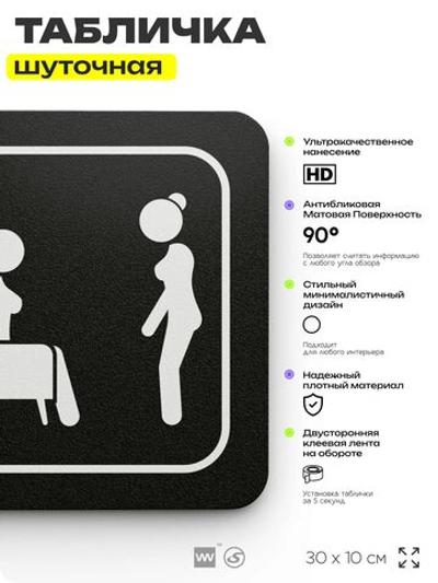 Табличка прикол на дверь для офиса "Психолог", шуточная в комнату, смешная в кабинет, прикольная для дома, юмор для коллеги, 30х10 см, Айдентика Технолоджи