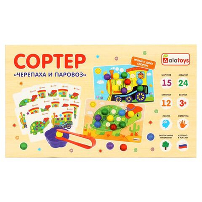 Сортер "Черепаха и паровоз" с пинцетом (Алатойс)