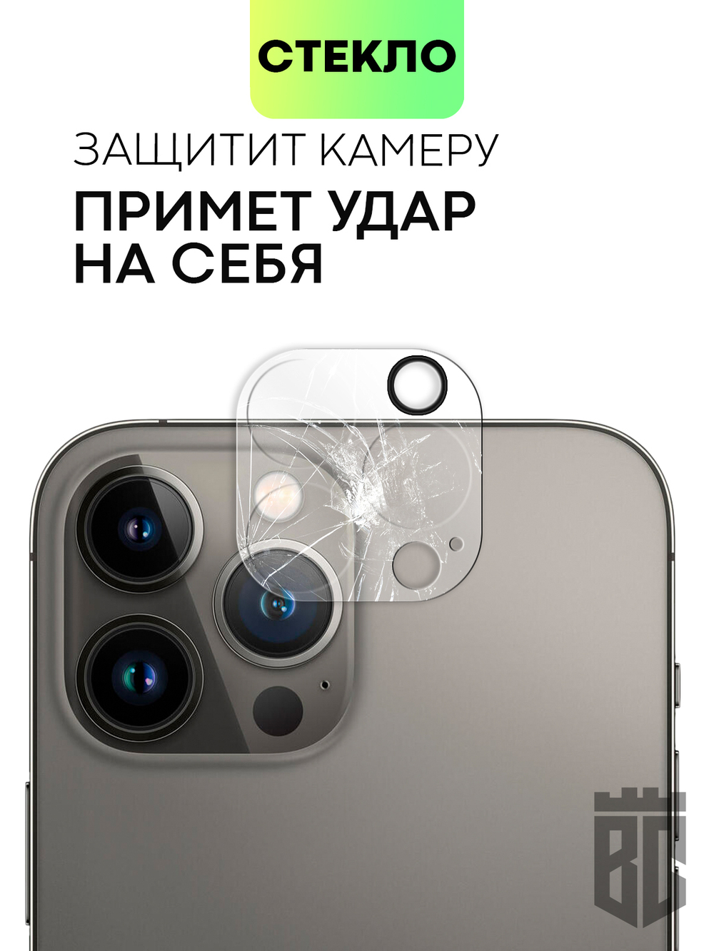 Стекло на камеру BROSCORP для Apple iPhone 13 Pro;Apple iPhone 13 Pro Max оптом (арт. IP13PRO(13PROMAX)-CLEAR-CAM-GLASS)