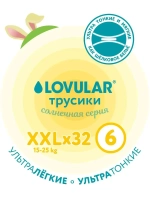 Трусики Lovular Солнечная серия XXL (15-25 кг) 32 шт