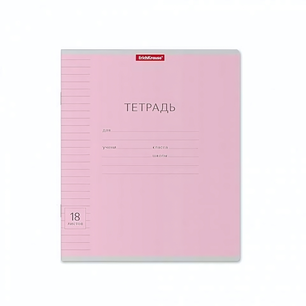 Тетрадь школьная А5 18л линия, розовая "Классика Visio" (Erich Krause) микс цветов (комплект 5 шт)