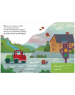 Маленький грузовичок. Читаем с мамой. Маленький грузовичок не хочет спать