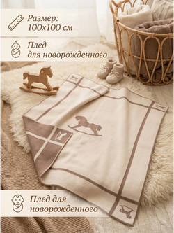 Комплект для новорожденных