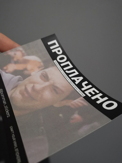 Стикеры BOMMAN TAG 100шт Проплачено