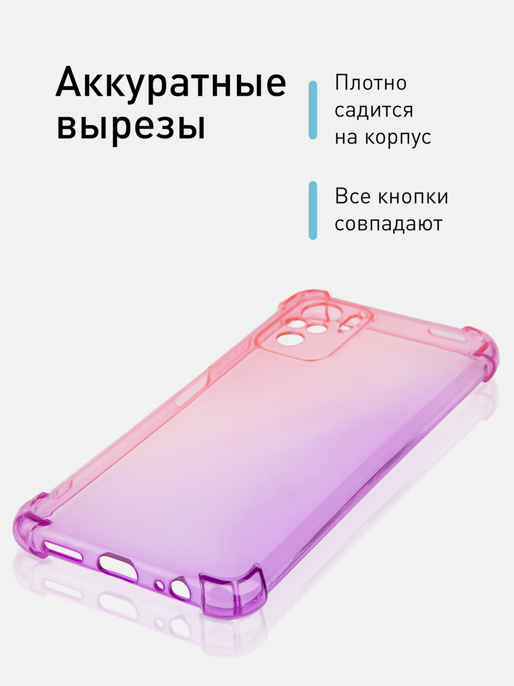 Чехол ROSCO для Xiaomi Redmi Note 10;Xiaomi Redmi Note 10S;Poco M5s оптом (арт. XM-RN10-HARD-TPU-PINK-PURPLE)