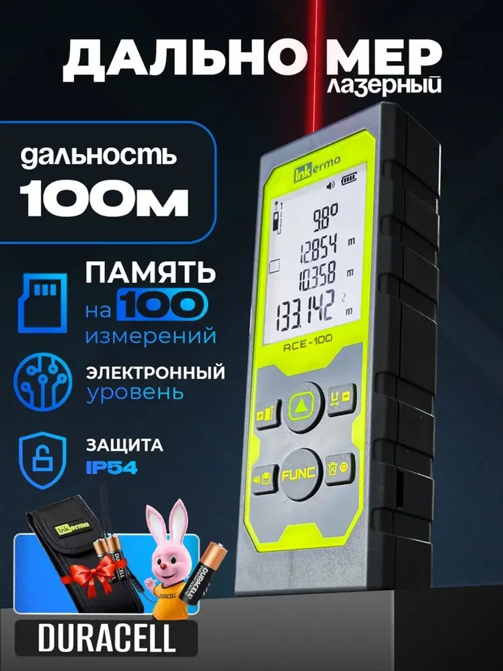 Лазерный дальномер INKERMA ACE-100 лазерная рулетка цифровая со встроенным электронным уровнем строительный 100м