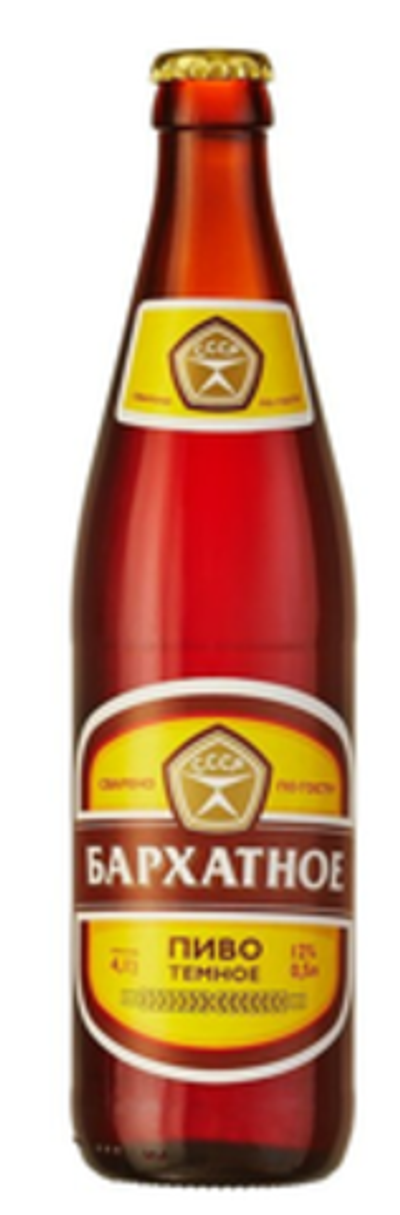 Бархатное ТЕМНОЕ (Томск) 0,5/12 СТ