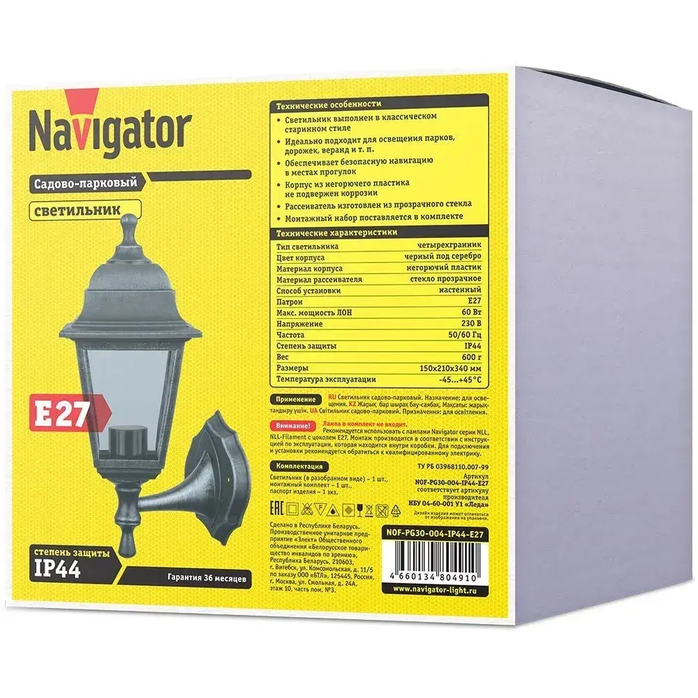 Светильник уличный настенный Navigator 80 491, 4 грани, цоколь E27, IP44, черный под серебро
