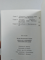 Николай Андреевич Римский-Корсаков