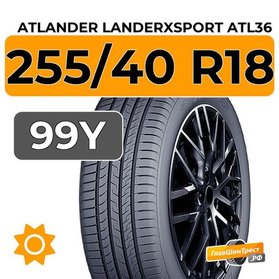 Atlander LanderXsport ATL36 255/40 R18 99Y XL