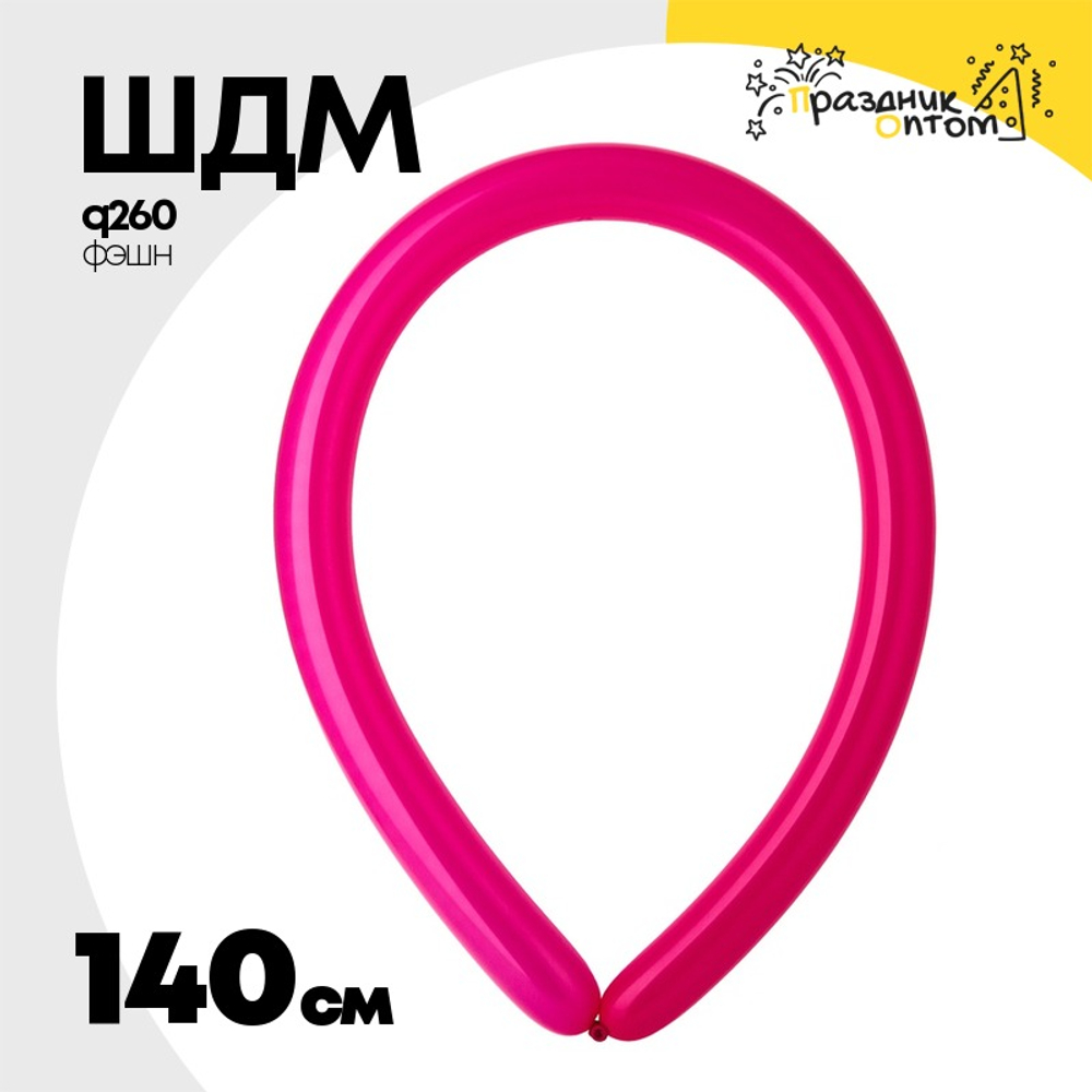ШДМ Q260 Фэшн 140 см (Розовый)