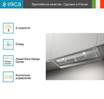 Вытяжка Elica BOXIN NO DRIP IX/A/60
