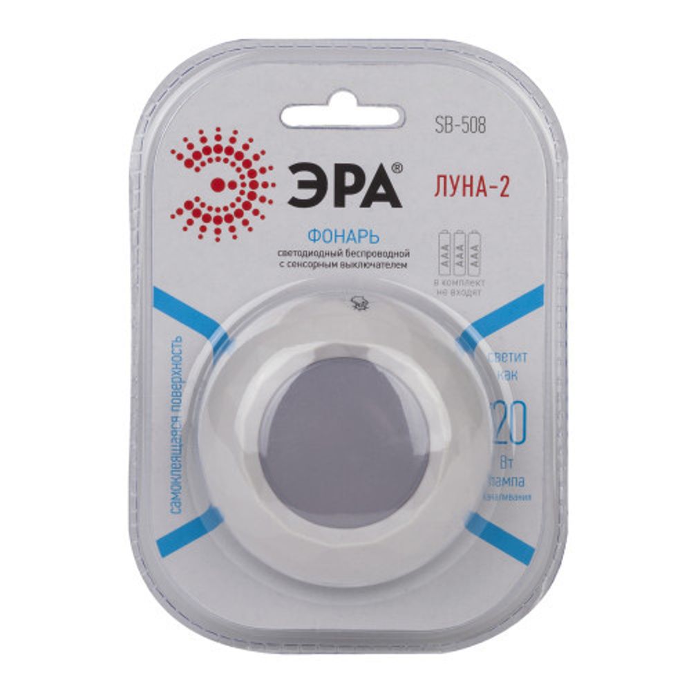 Светодиодный фонарь подсветка ЭРА Пушлайт SB-508 Луна с сенсорным выключателем и самоклеящейся поверхностью LM