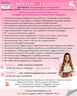РАСПИСАНИЕ НА ОКТЯБРЬ 2025