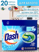 Капсулы Dash 3in1 Alpen Frische Сaps 20 Wash для стирки белого белья и светлых тканей с кондиционером-ополаскивателем, 20 шт