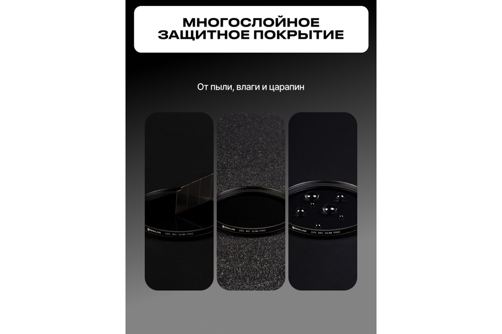 Фильтр защитный ультрафиолетовый RayLab UV MC Slim Pro 52mm
