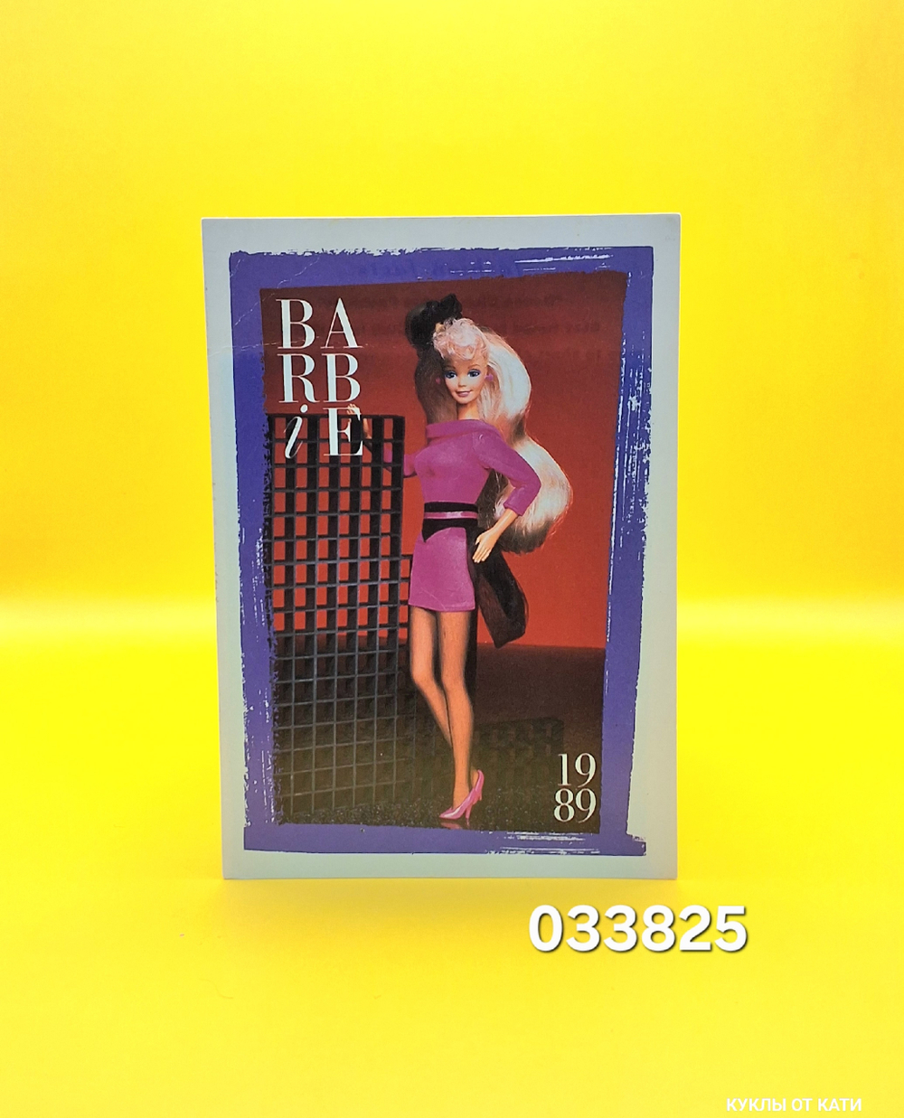 Аксессуар винтажная карточка Барби 90х 033825