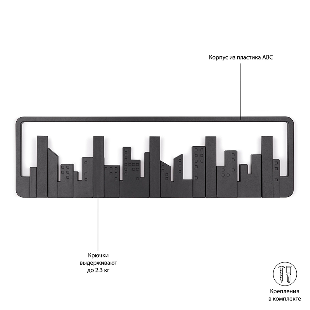 Настенная вешалка Skyline черная