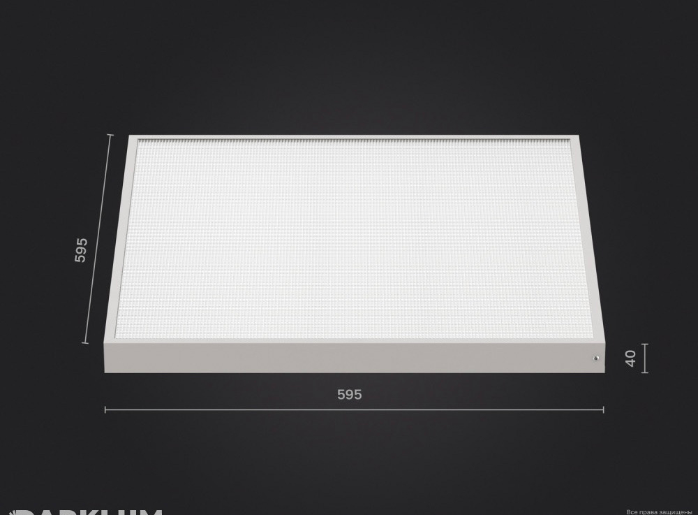 Светильник LED ДВО 52Вт 5000К 6750Лм IP40 призма 595х595х40 DARKLUM