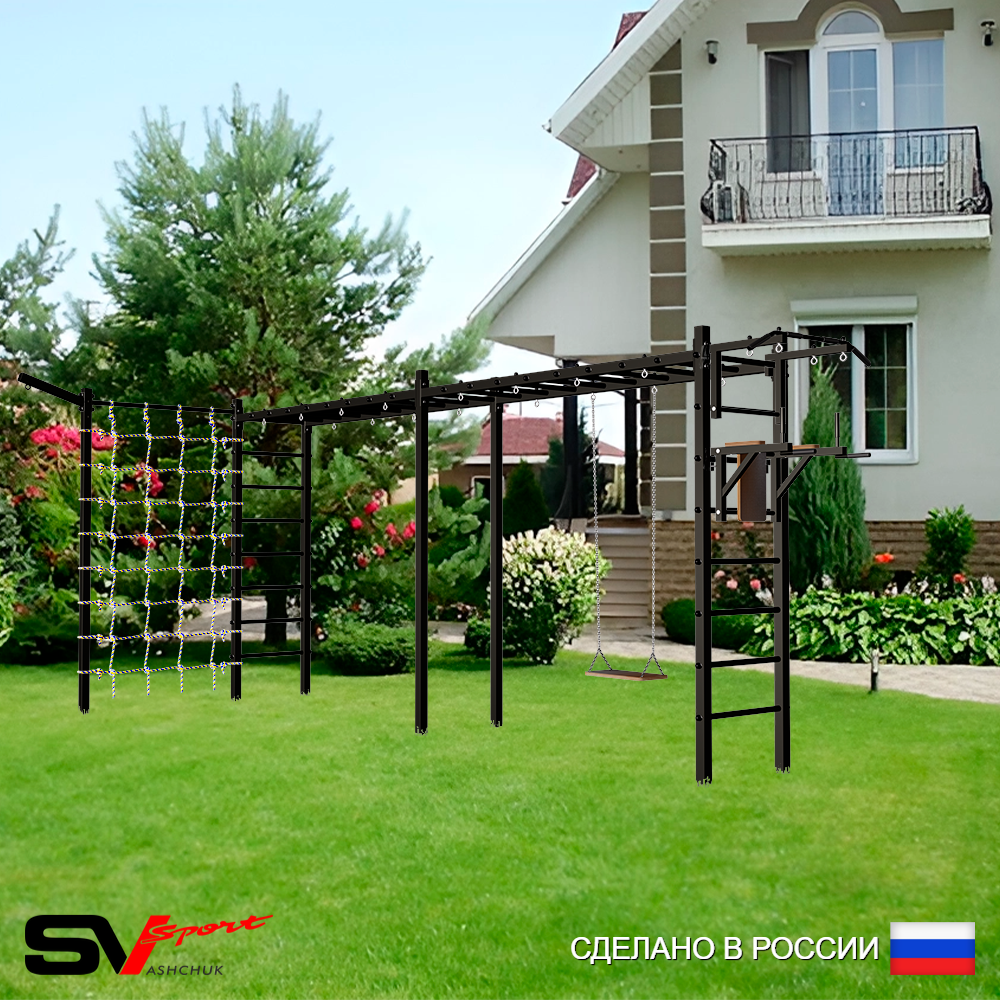 Уличная шведская стенка Sv Sport рукоход х 2 с комплектом турник прямой У53155 (Турник/Брусья/Деревянные/Кронш бокс/Сетка)
