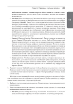 Библия Linux. 10-е издание