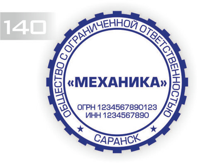 Изготовление клише печати №140