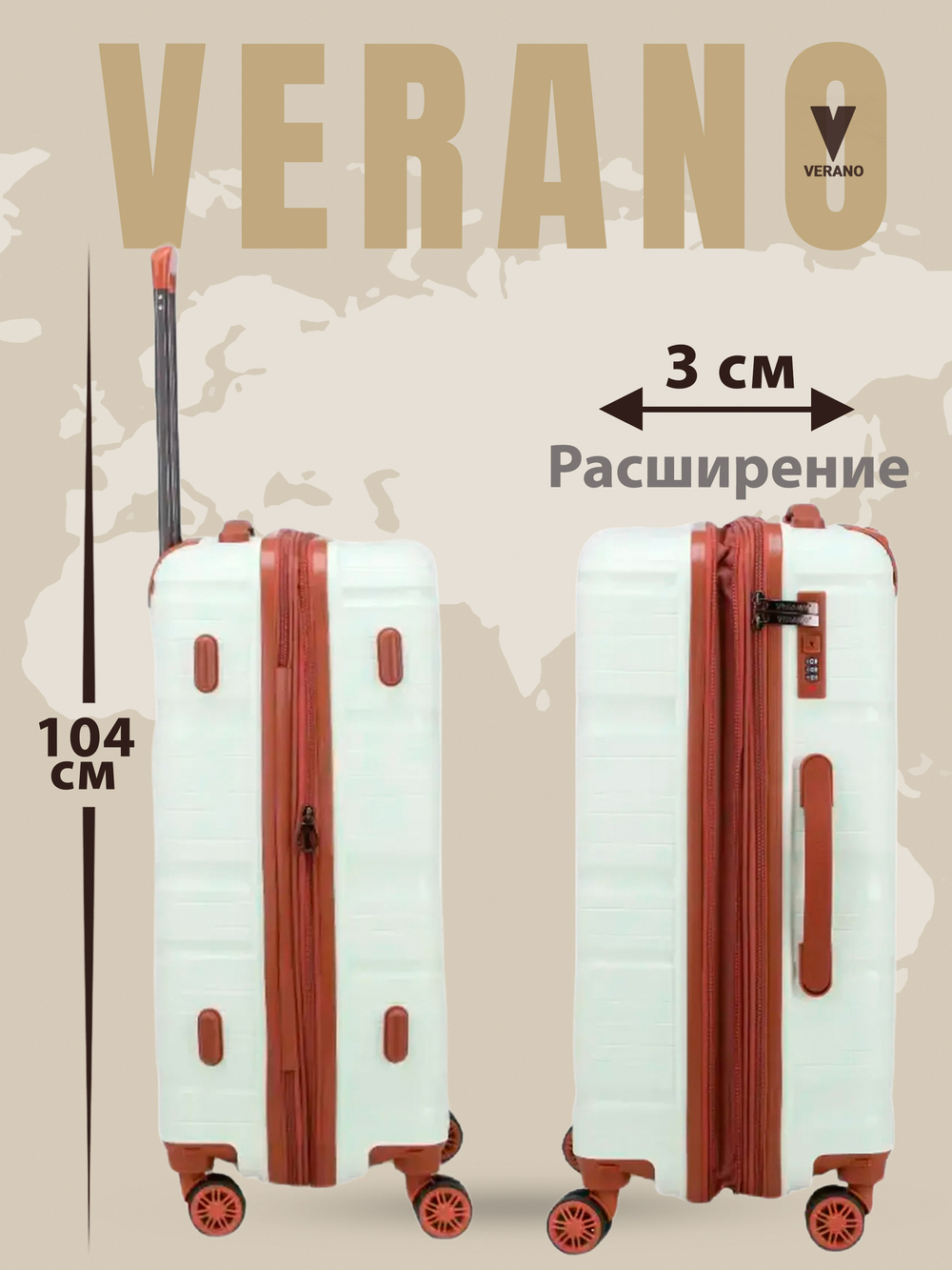Чемодан средний "Verano" из полипропилена, съёмные колёса
