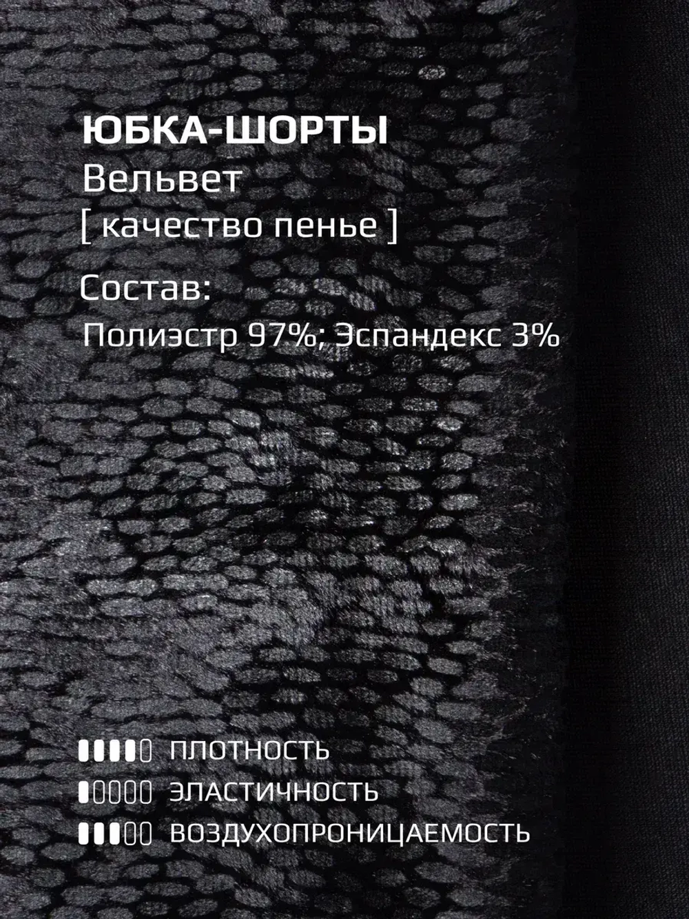 Юбка-шорты нарядные детские