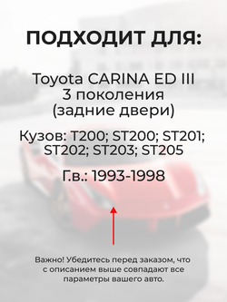 Ремкомплект (втулки) петель задних дверей Toyota Carina ED (III) [Кузов: T200, ST200, ST201, ST202, ST203, ST205] (4 петли, RPD9-4) 1993-1998
