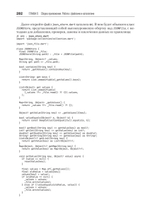 Основы Dart