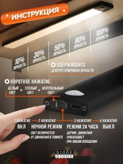 Светильник светодиодный беспроводной с датчиком движения