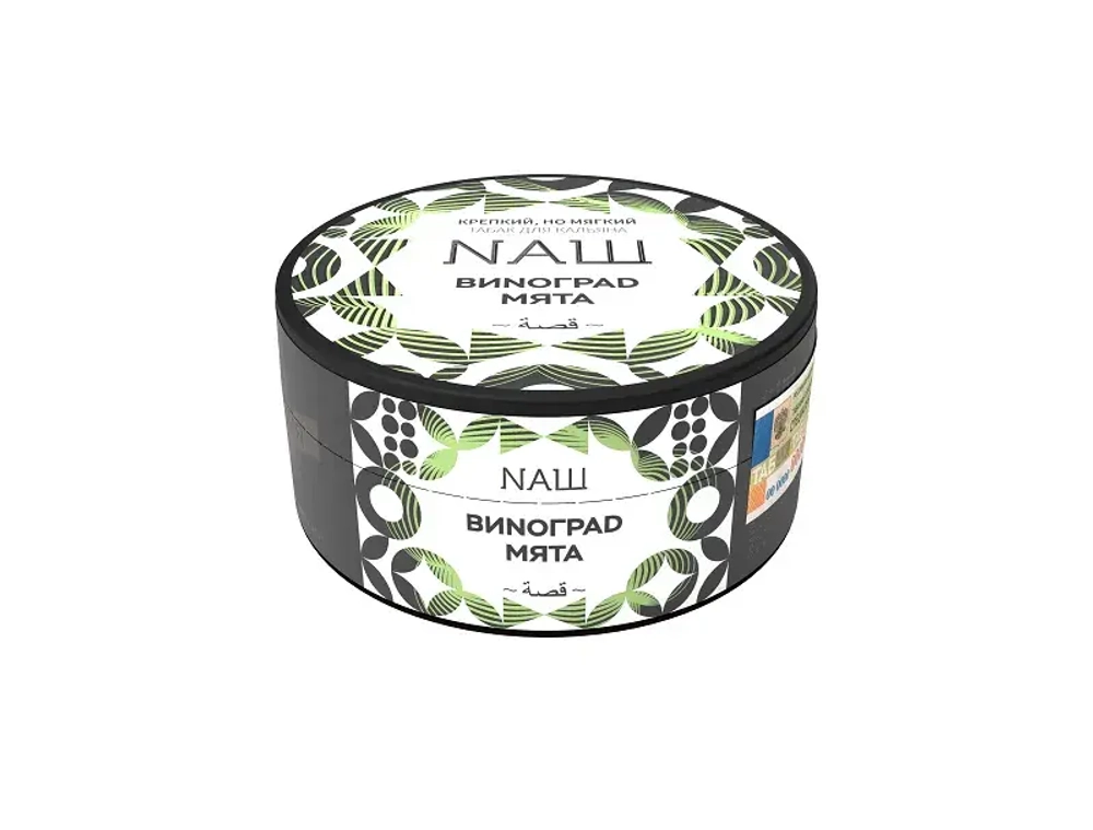 Виноград мята 40 гр