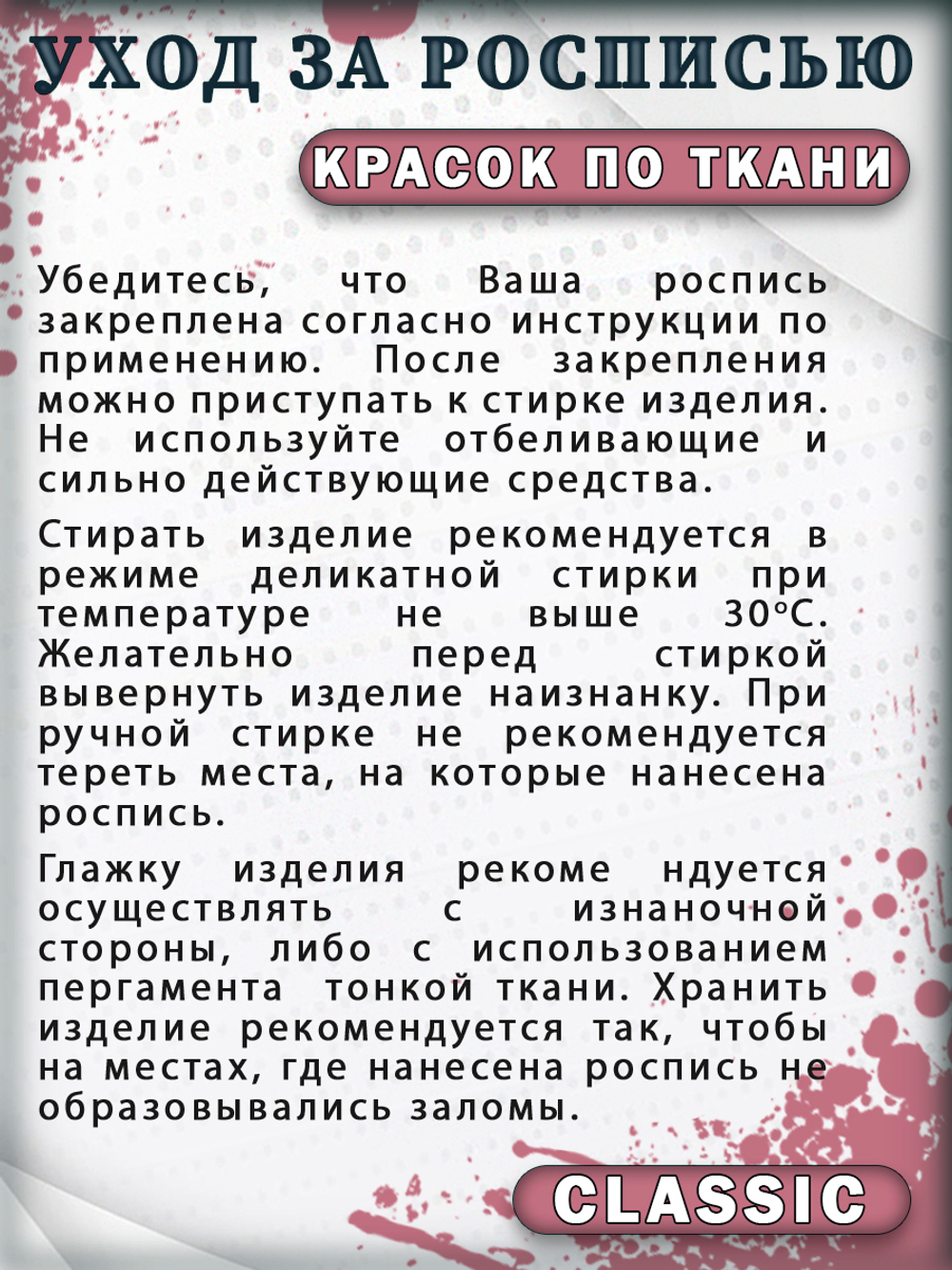 Набор красок по ткани «Classic» 20 шт