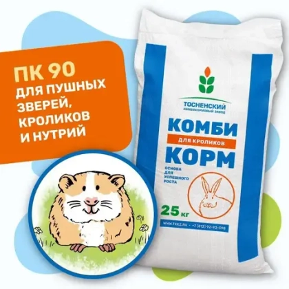 ПК-90 (гр. 4,5 мм)