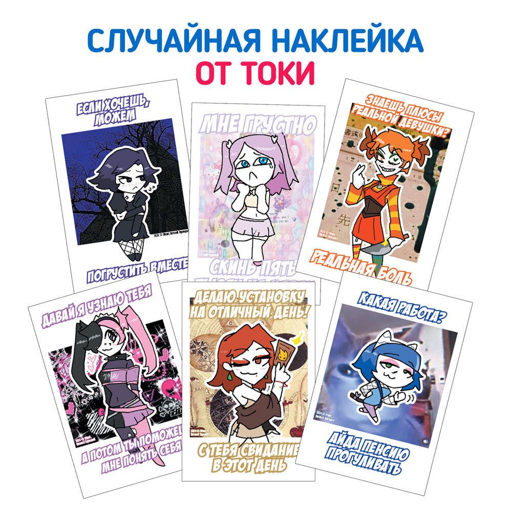 Бокс Альтушка для скуфа: Посылка от Токи