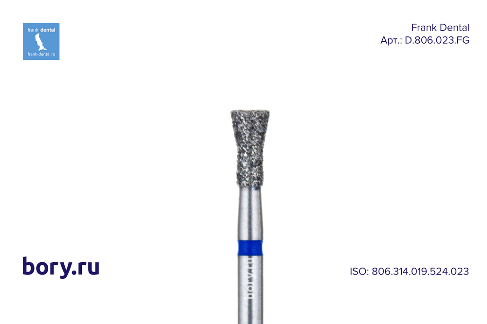 Бор алмазный стандартный Frank Dental типа FG - D.806.023.FG
