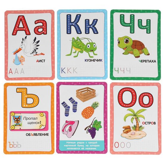 IQ карточки. М. А. Жукова Азбука . Картонные карточки 36 шт . ТМ Умные игры