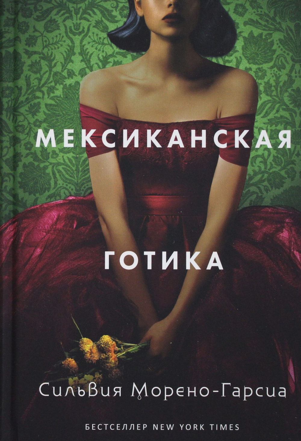 Мексиканская готика