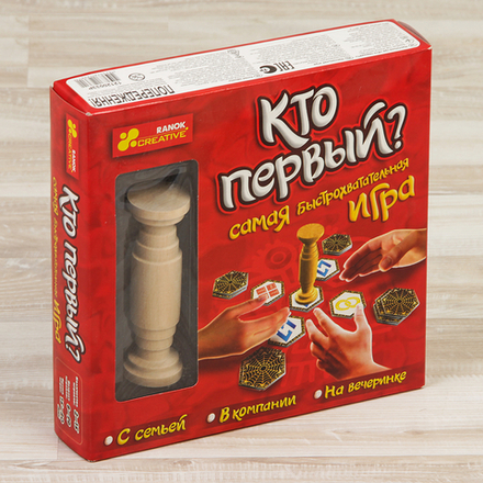 Настольная игра "Кто первый?"