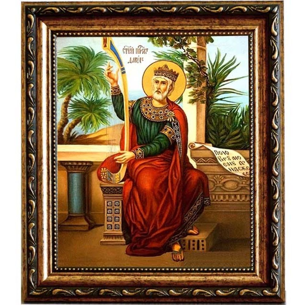 Давид Святой царь и пророк, псалмопевец. Икона на холсте.