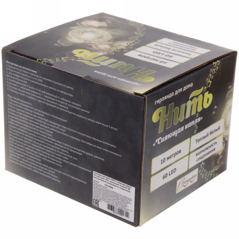 Гирлянда для дома НИТЬ «Сияющая капля» 10 м 60 ламп LED, прозр.пров, 8 реж,IP-20, Теплый белый (возможность соединения)