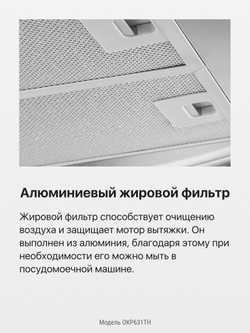 Каминная вытяжка Hansa OKP631TH