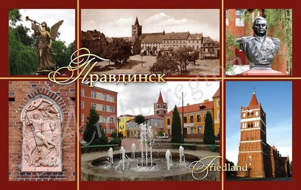 Открытка Коллаж 6 в 1 Правдинск