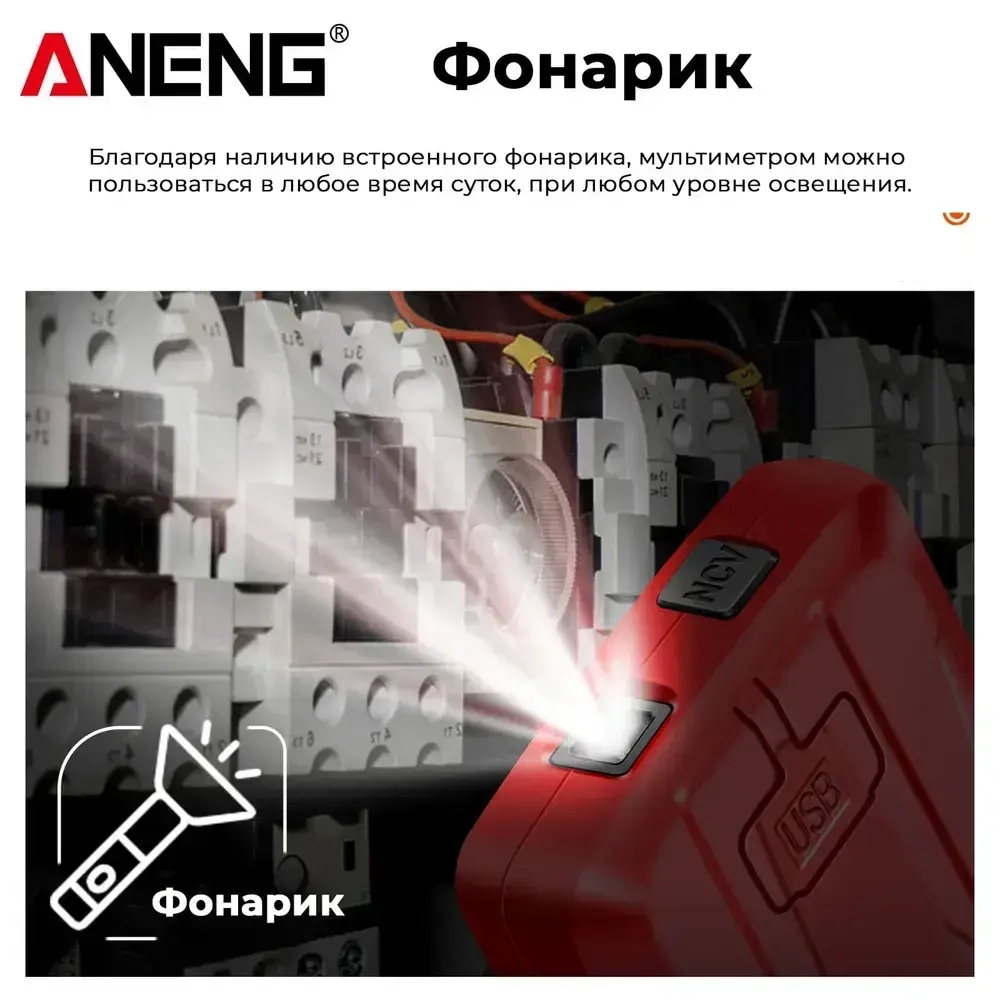 Мультиметр Aneng 683, интеллектуальный автоматический цифровой высокоточный универсальный измерительный прибор